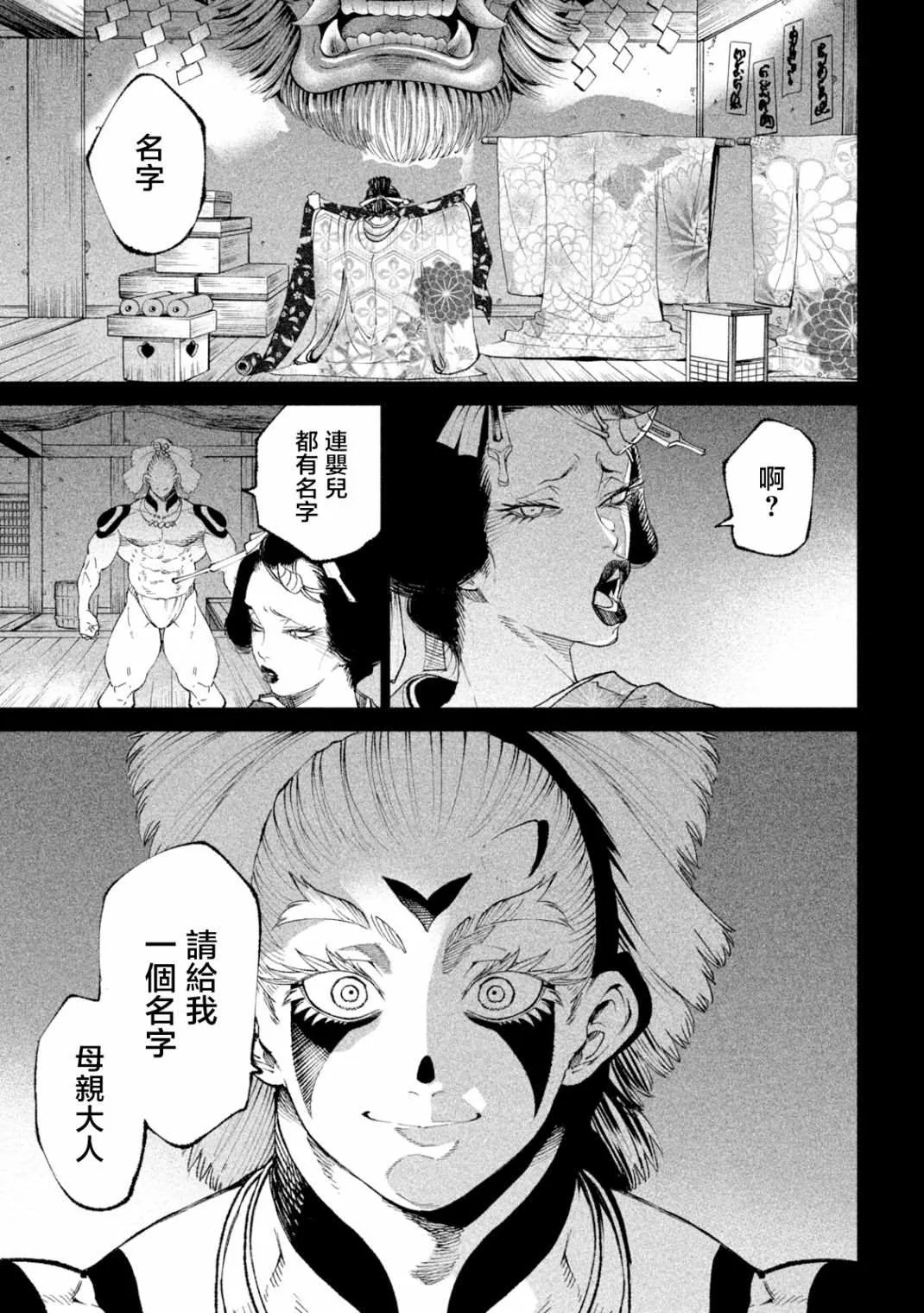 第19话 第19页