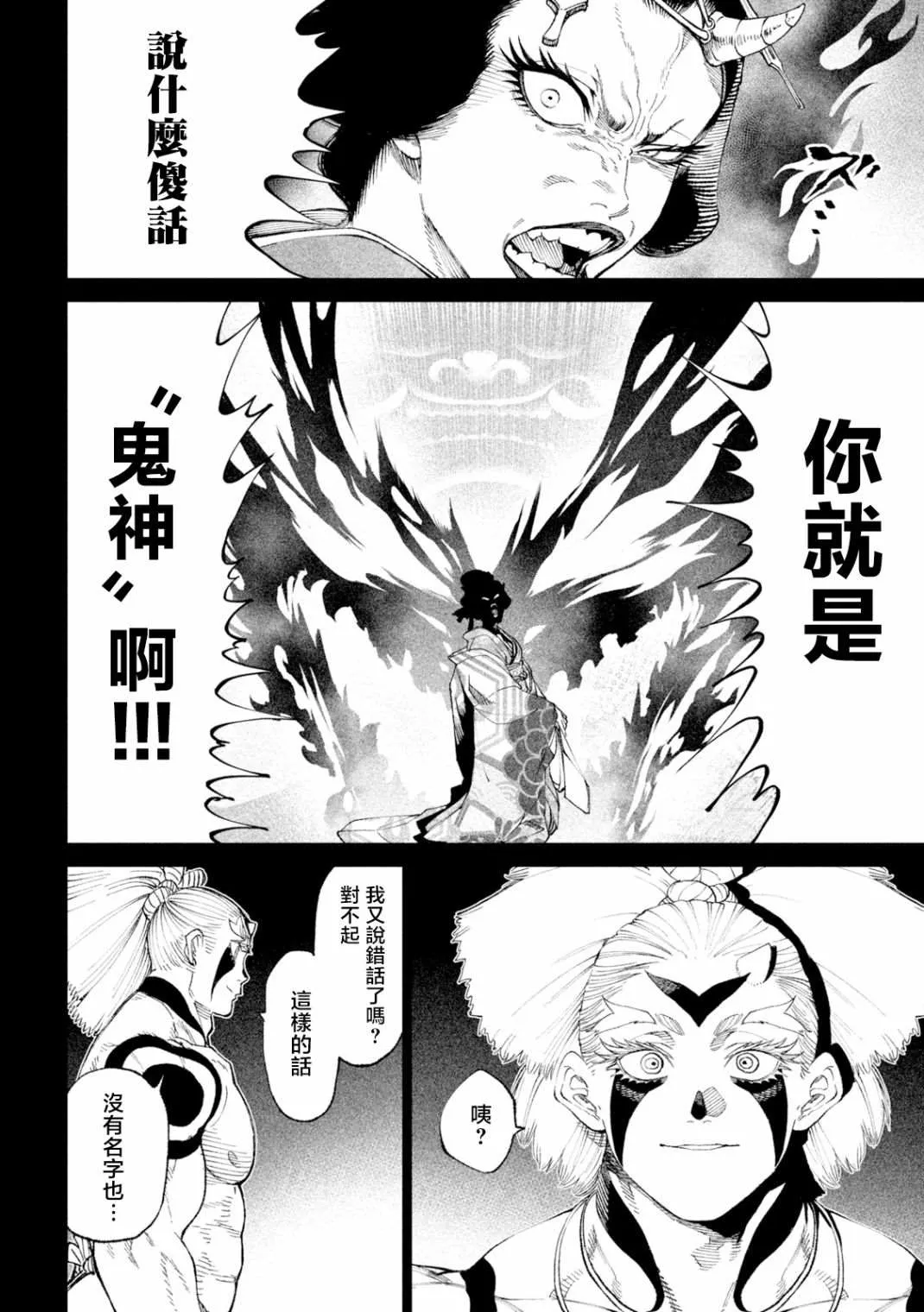 第19话 第20页