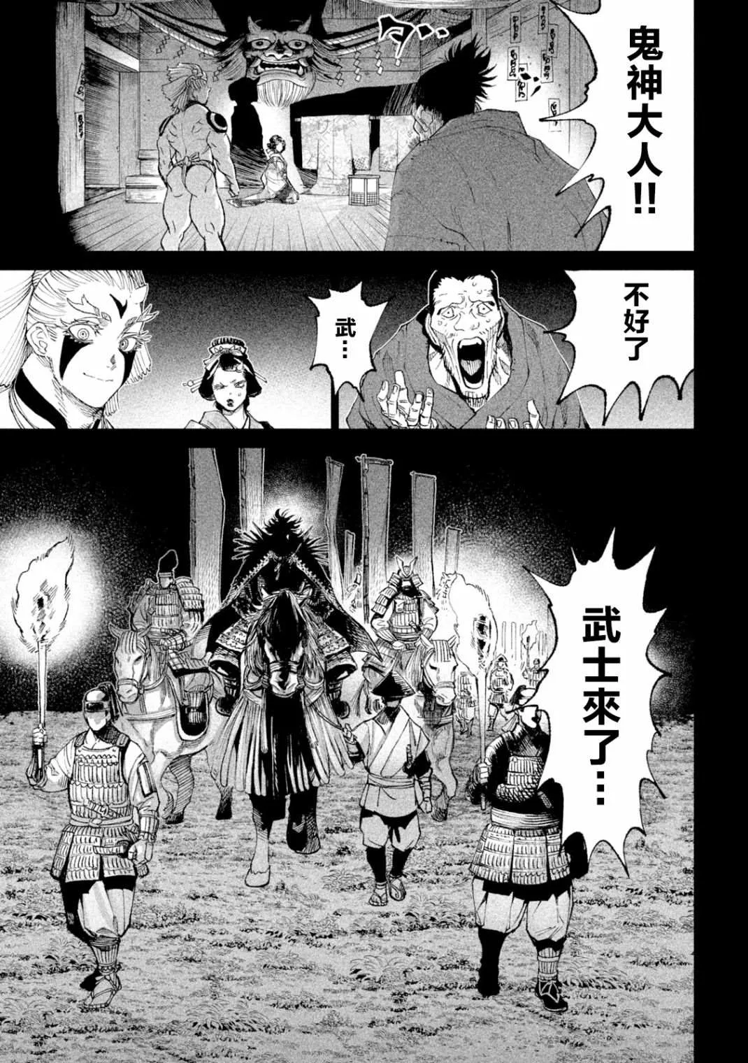 第19话 第21页