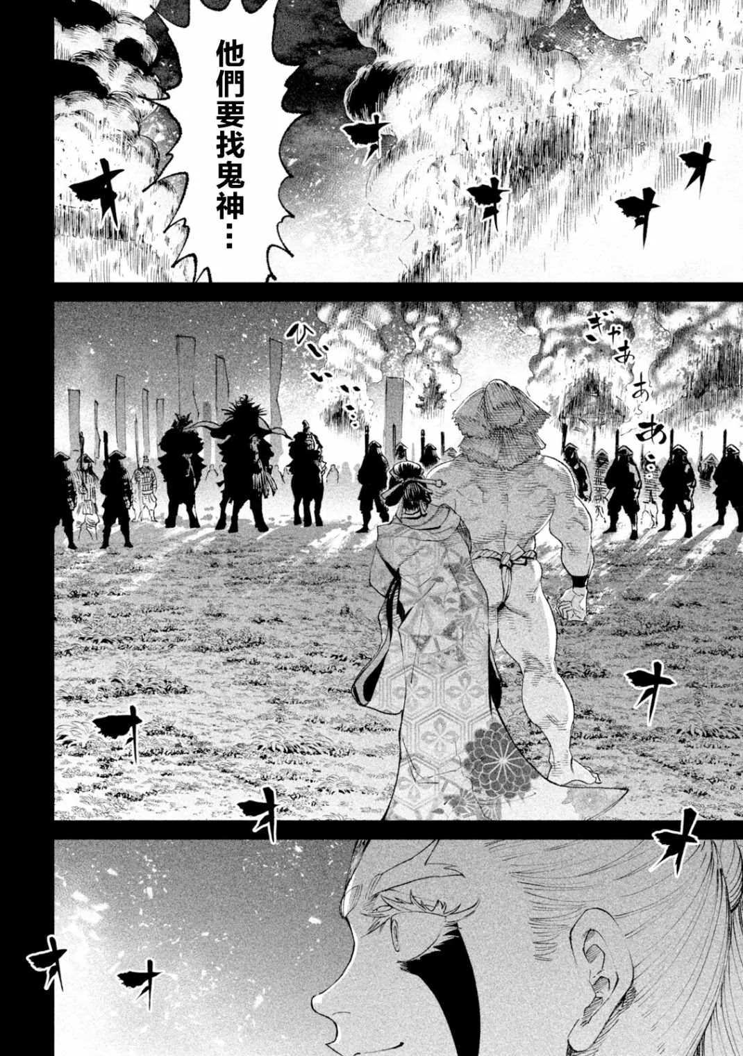 第19话 第22页
