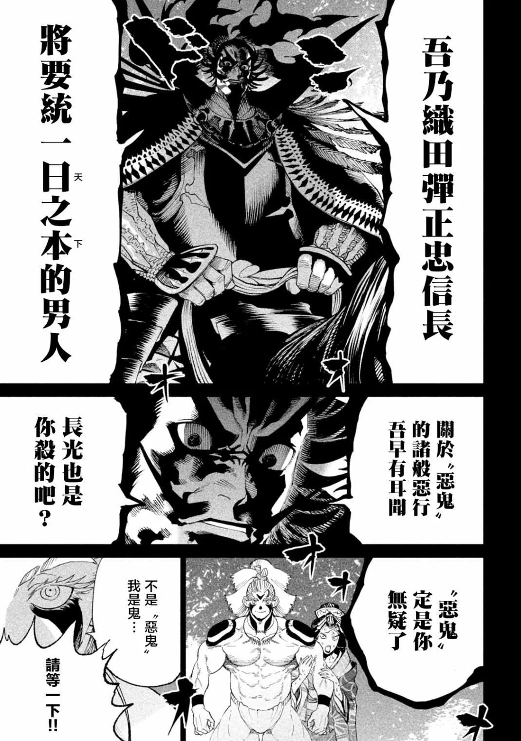 第19话 第23页