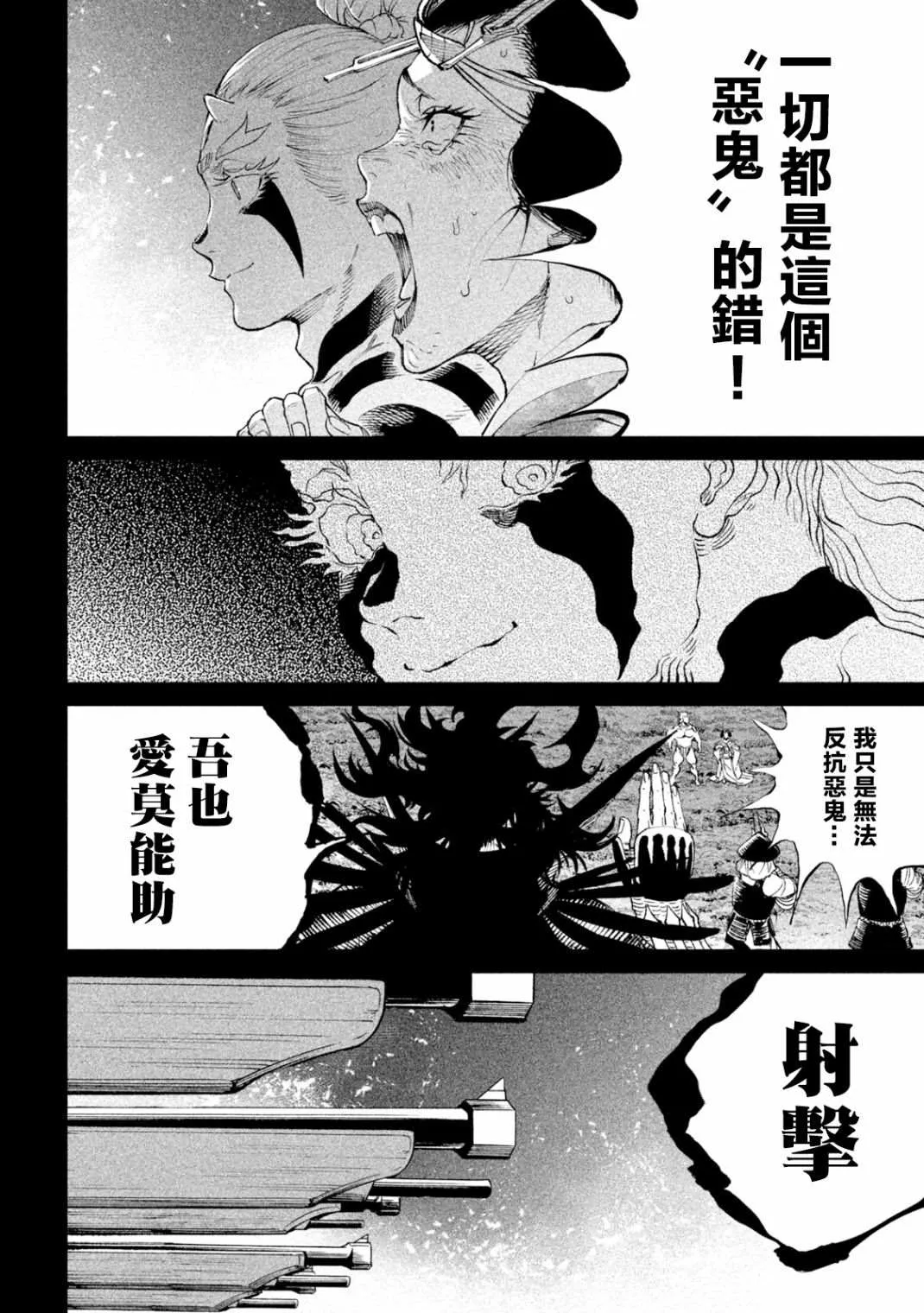 第19话 第24页
