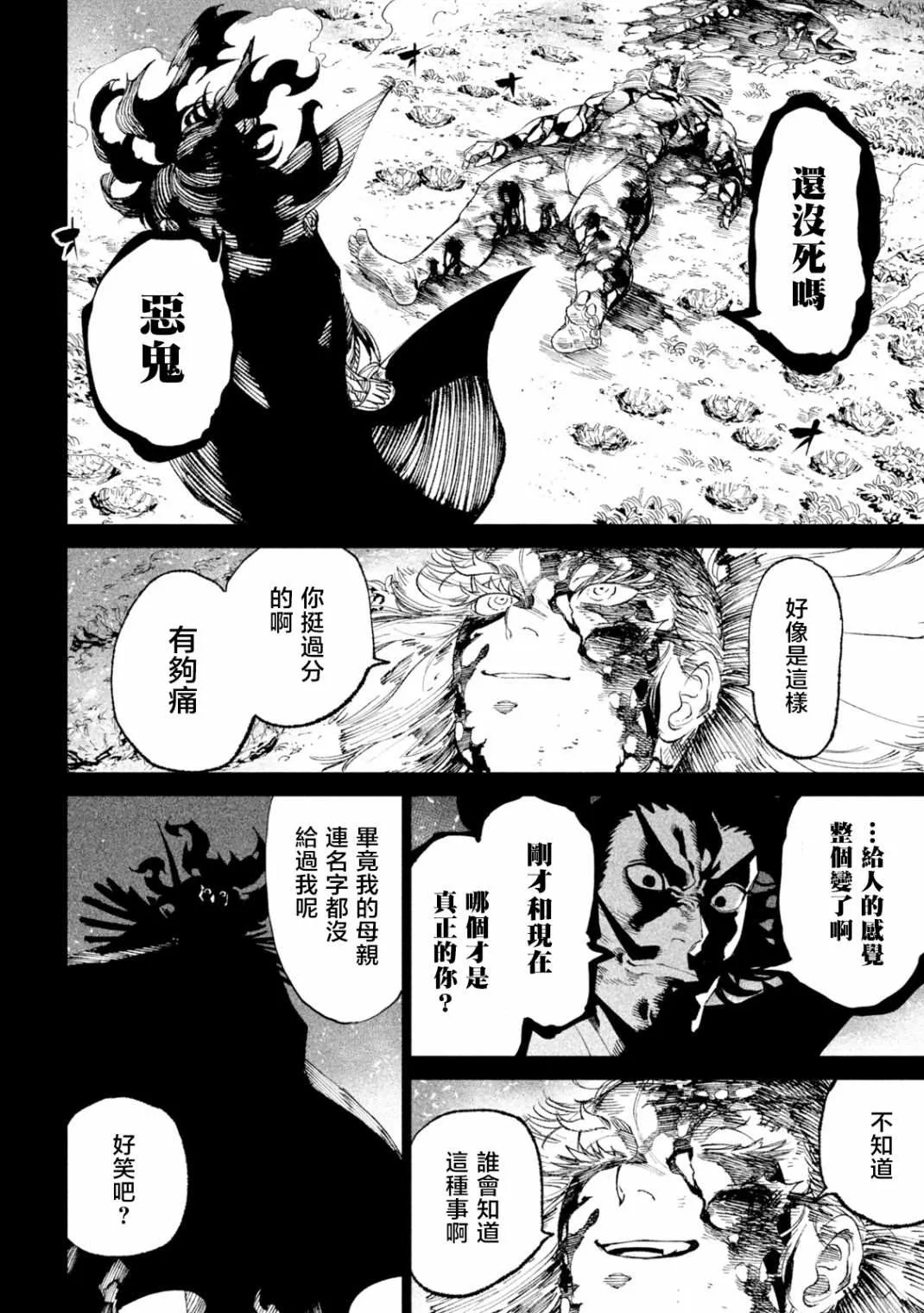 第19话 第26页