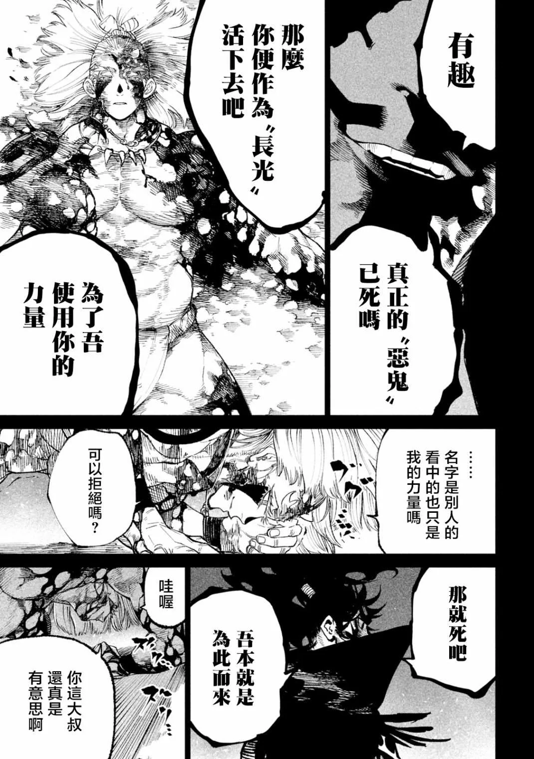 第19话 第27页