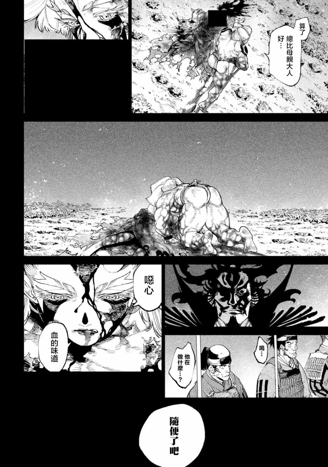第19话 第28页