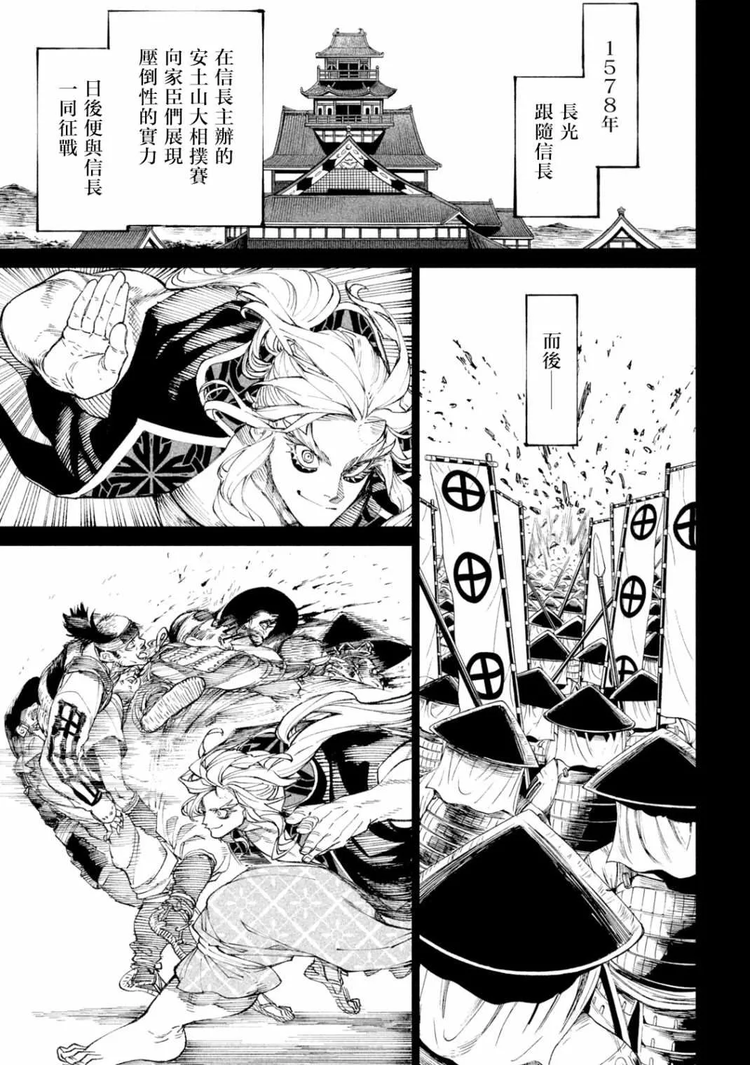 第19话 第29页