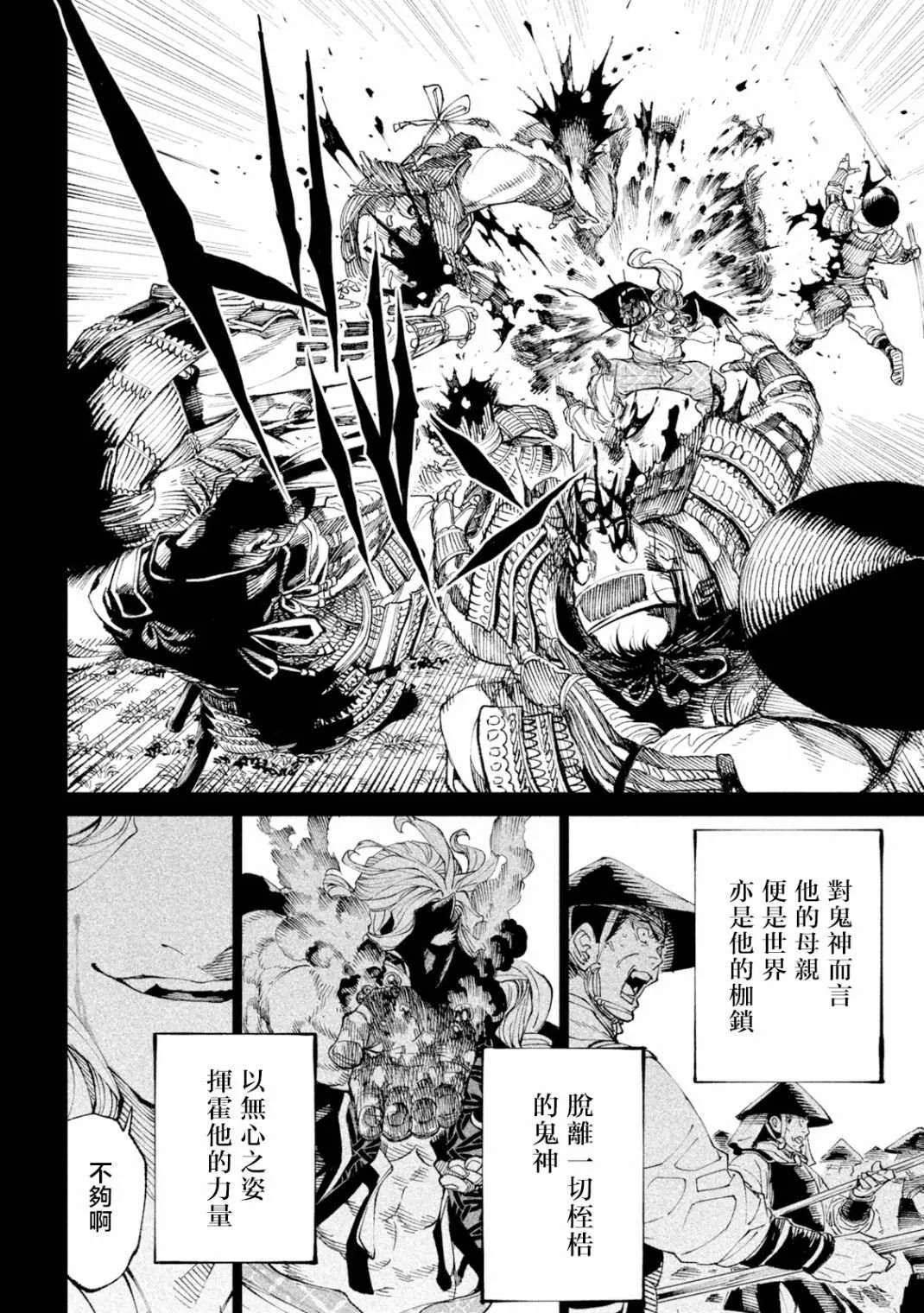 第19话 第30页