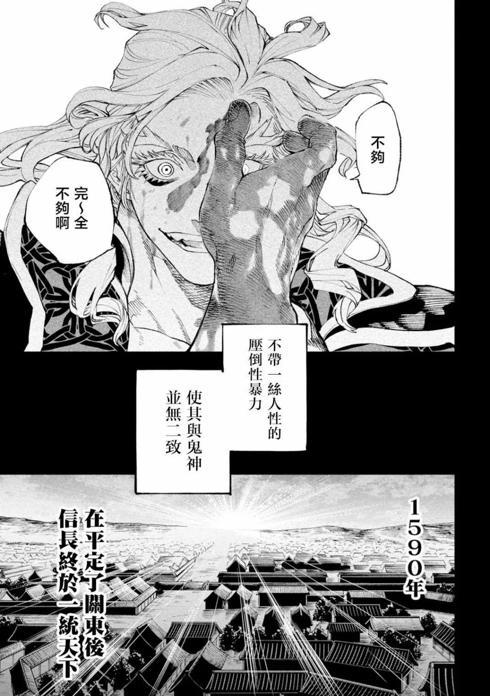 第19话 第31页