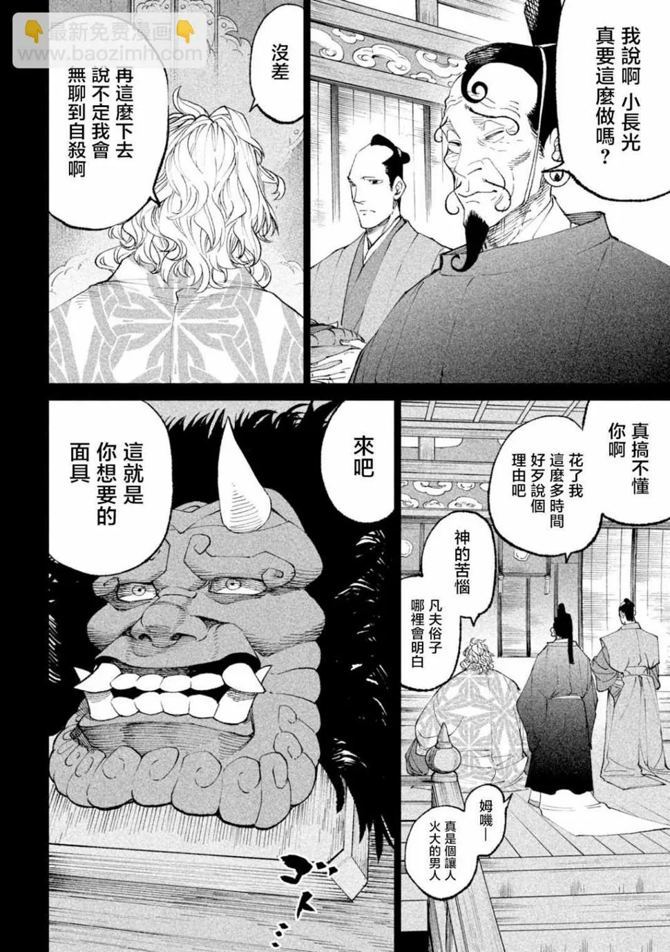 第19话 第32页