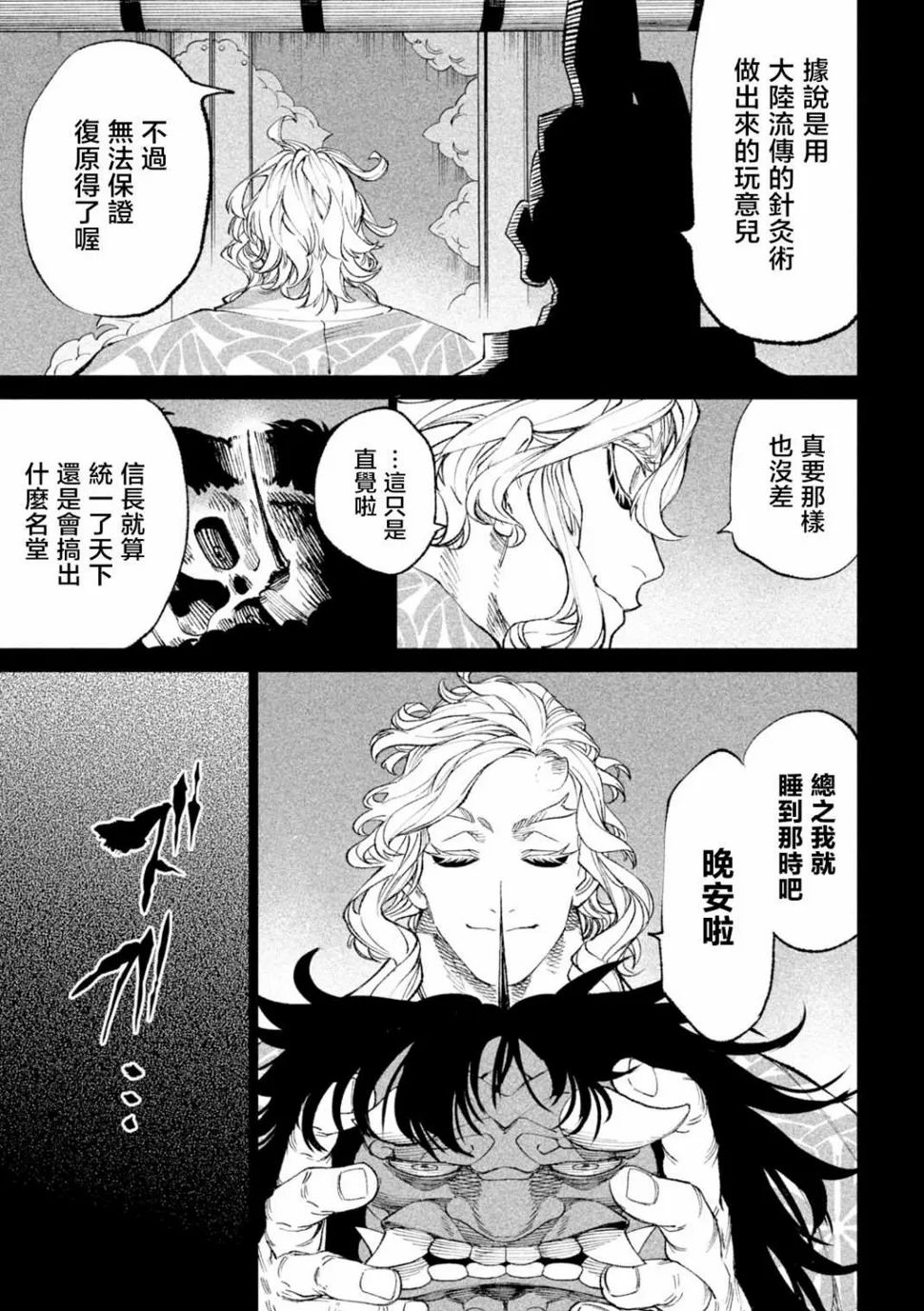 第19话 第33页