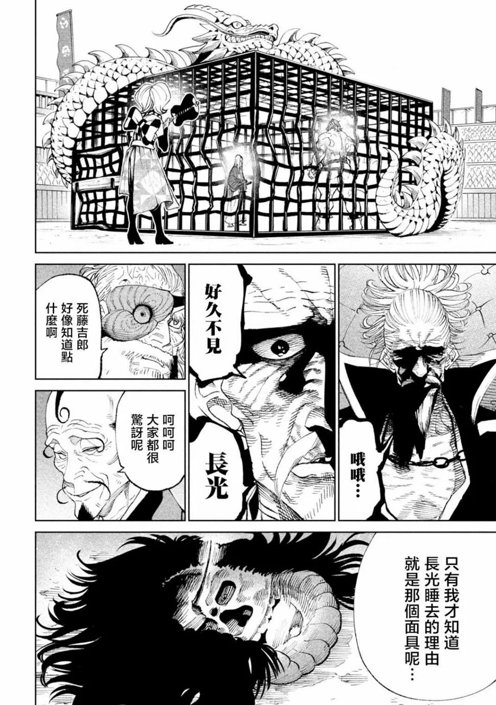 第19话 第34页