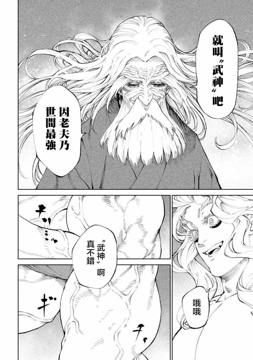 第19话 第36页