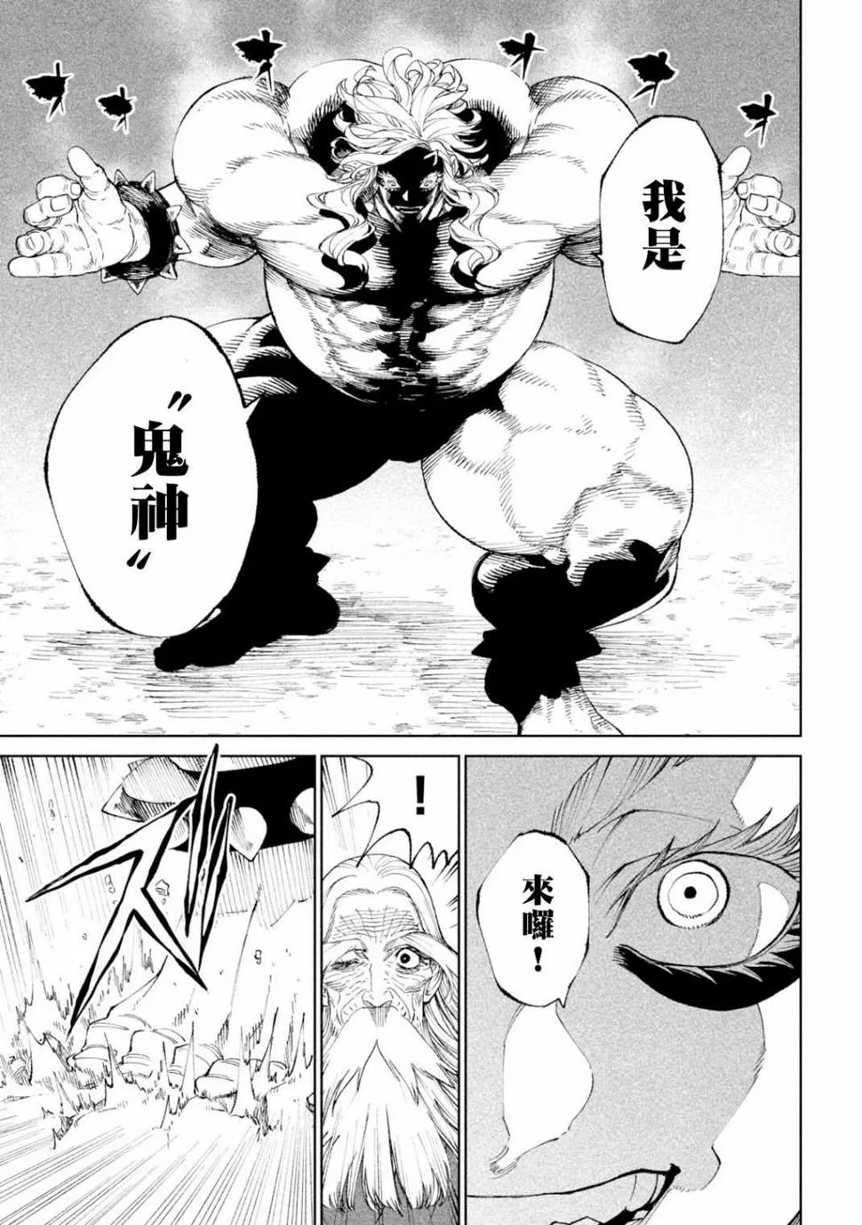 第19话 第37页