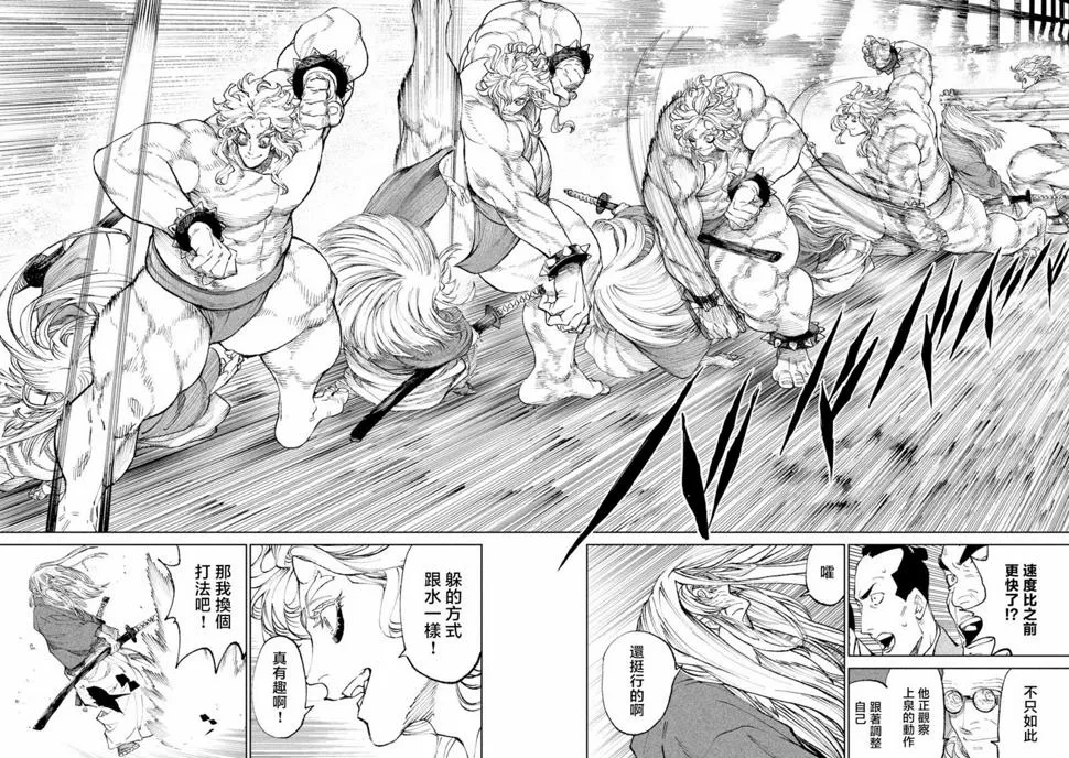 第19话 第38页