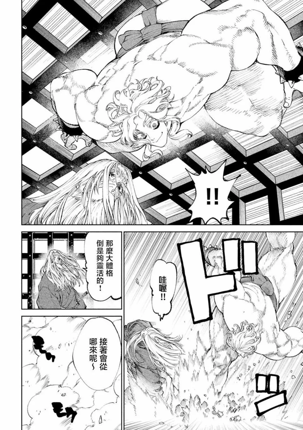 第19话 第39页