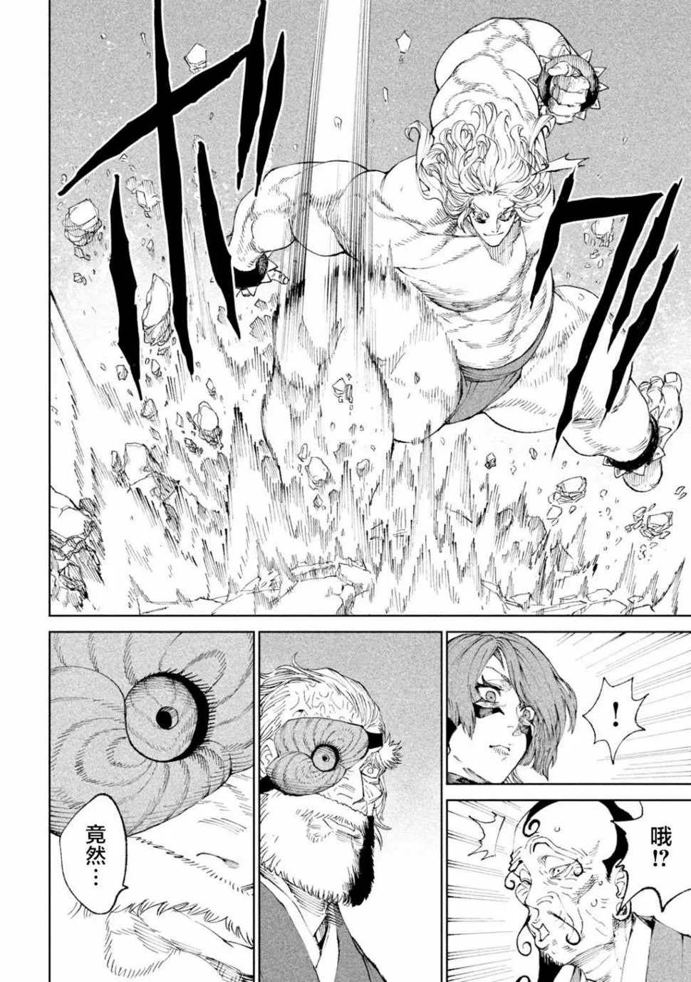 第19话 第45页