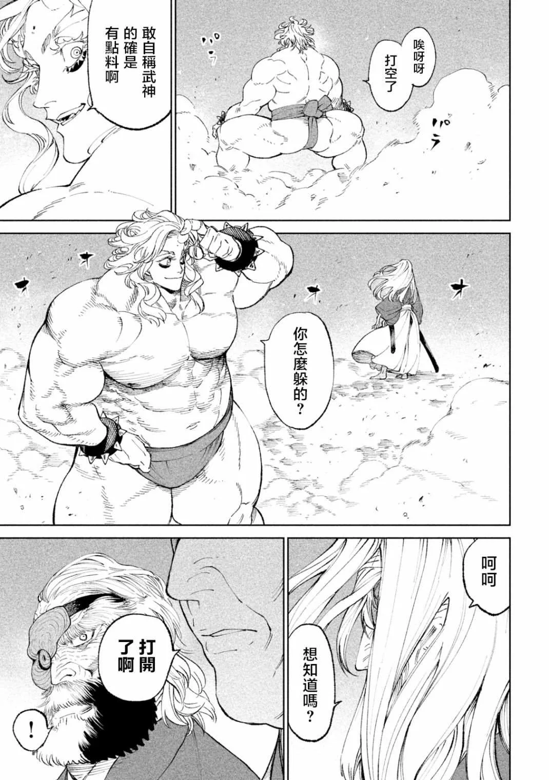 第19话 第46页