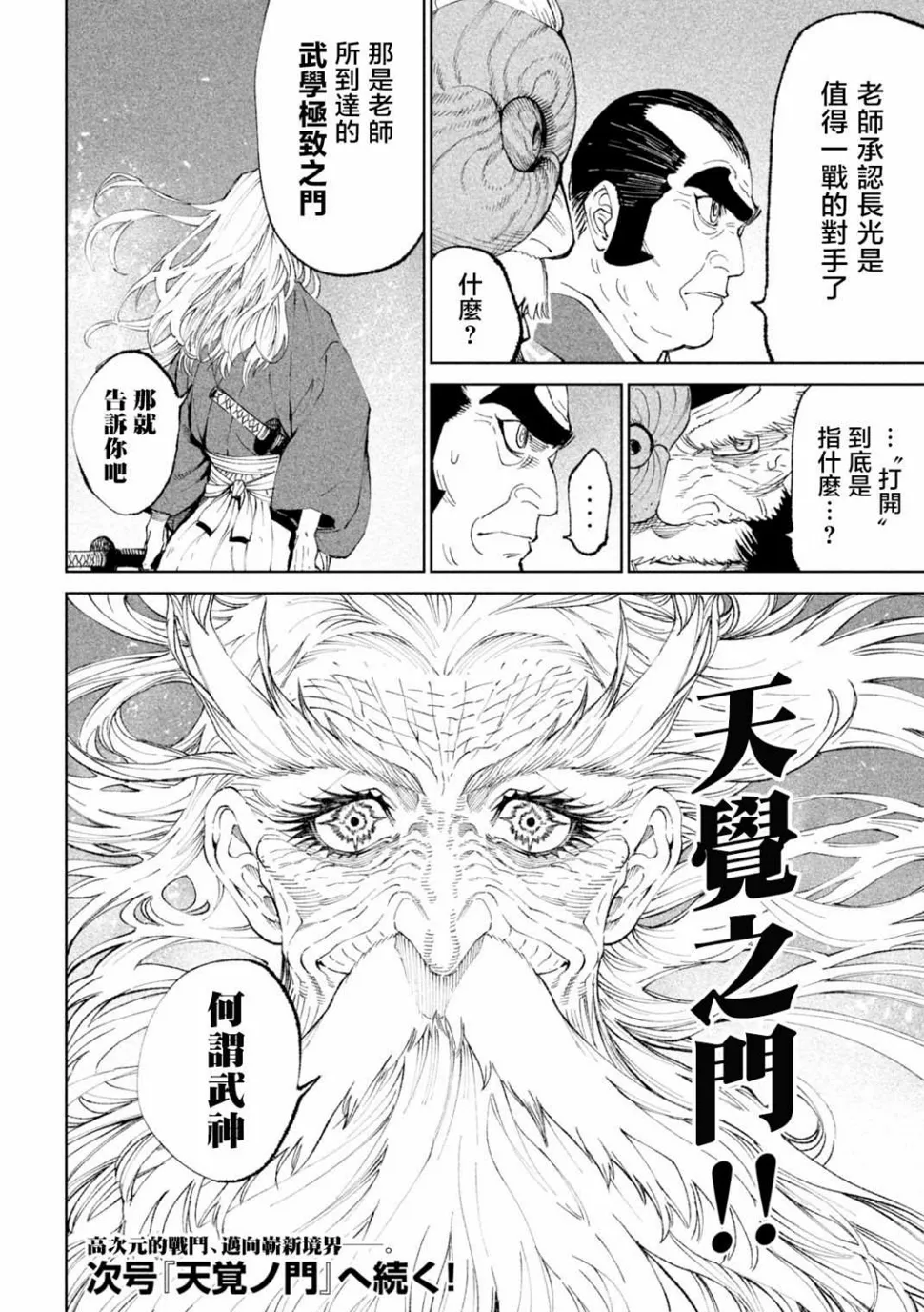 第19话 第47页