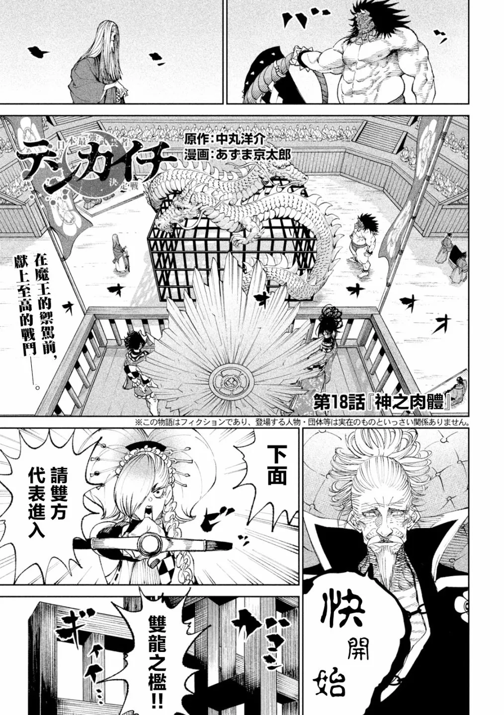 第18话 第1页