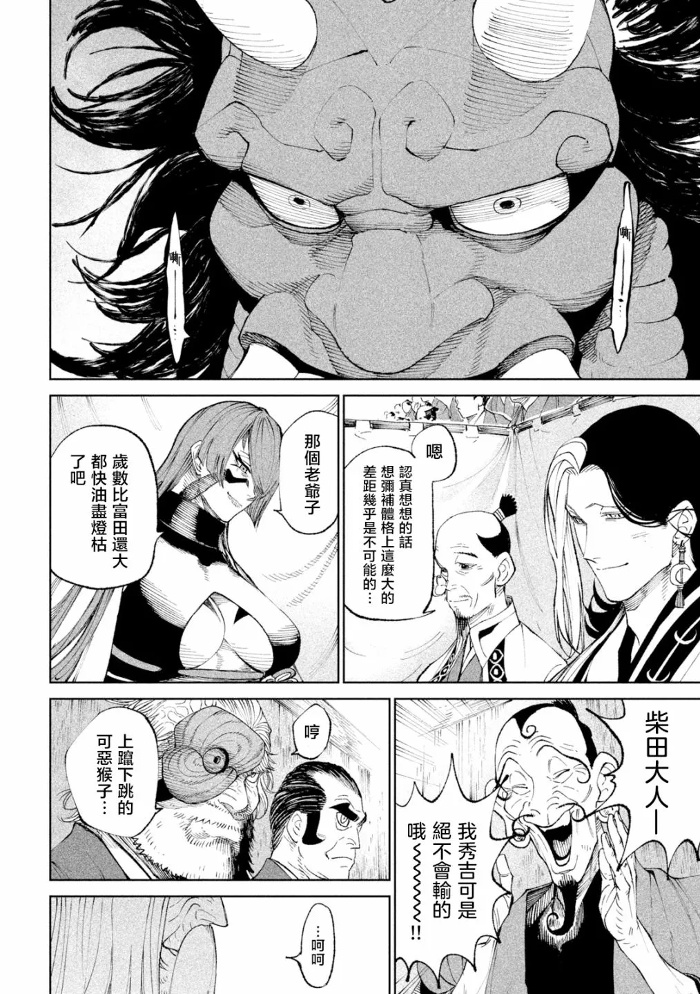 第18话 第3页