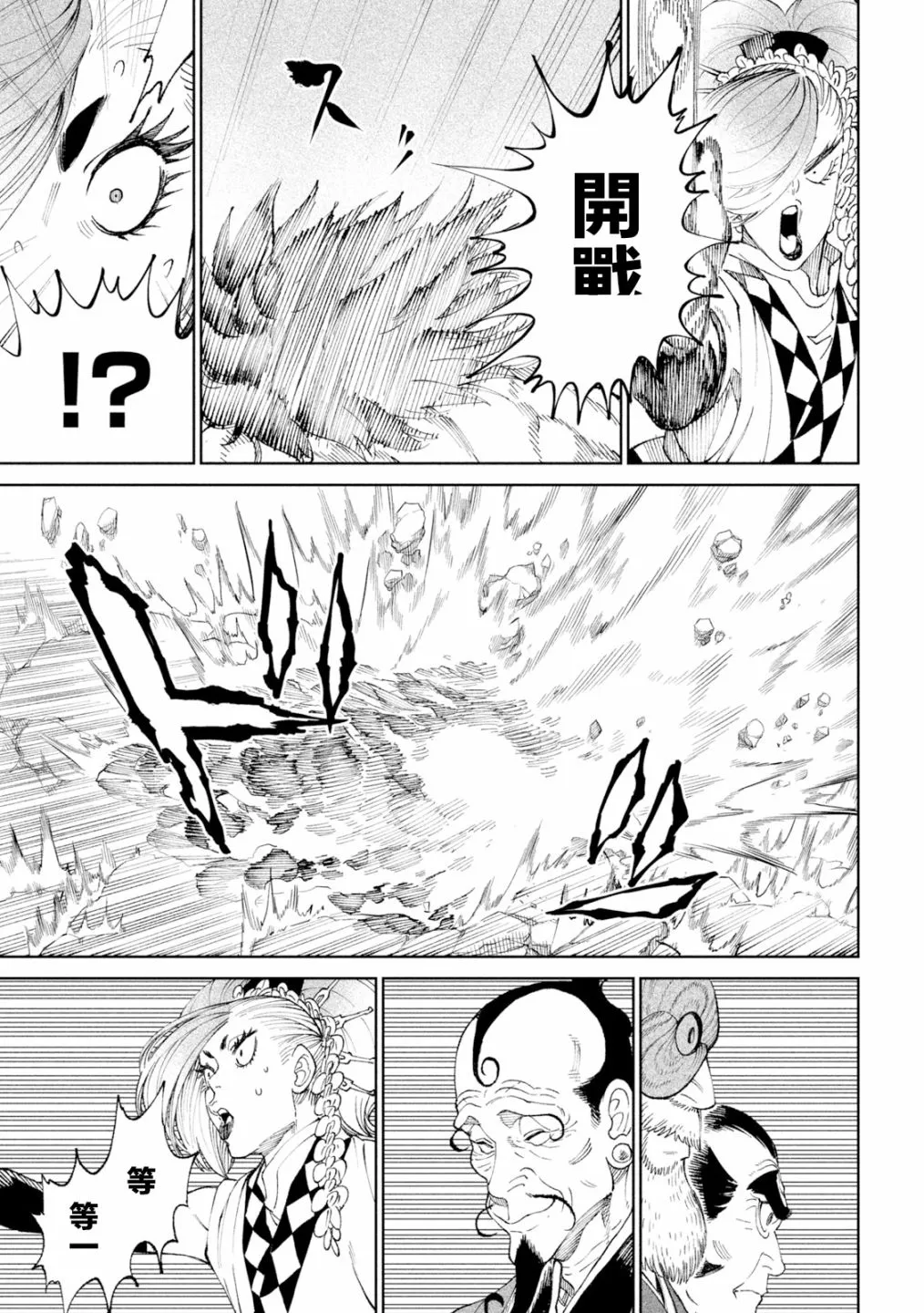 第18话 第6页