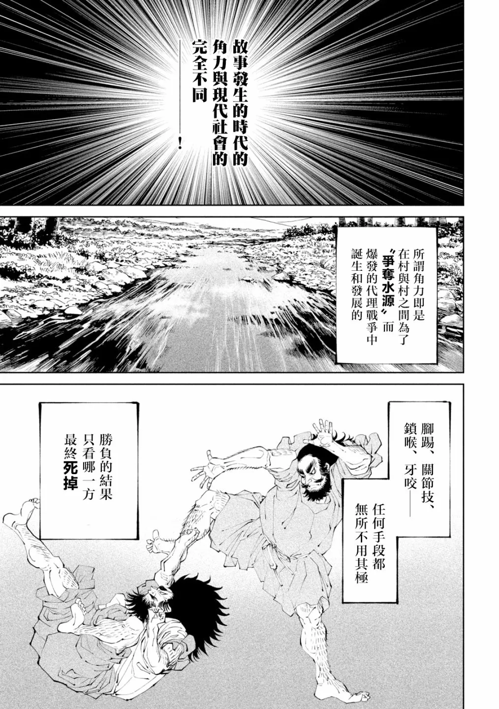第18话 第10页