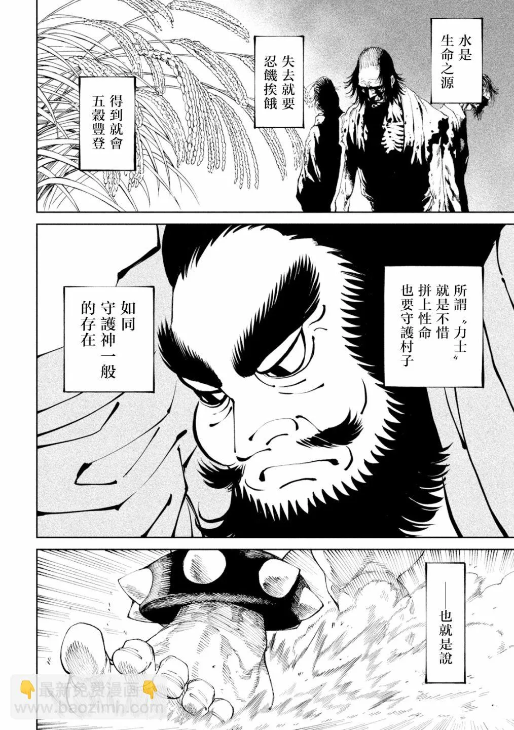 第18话 第11页
