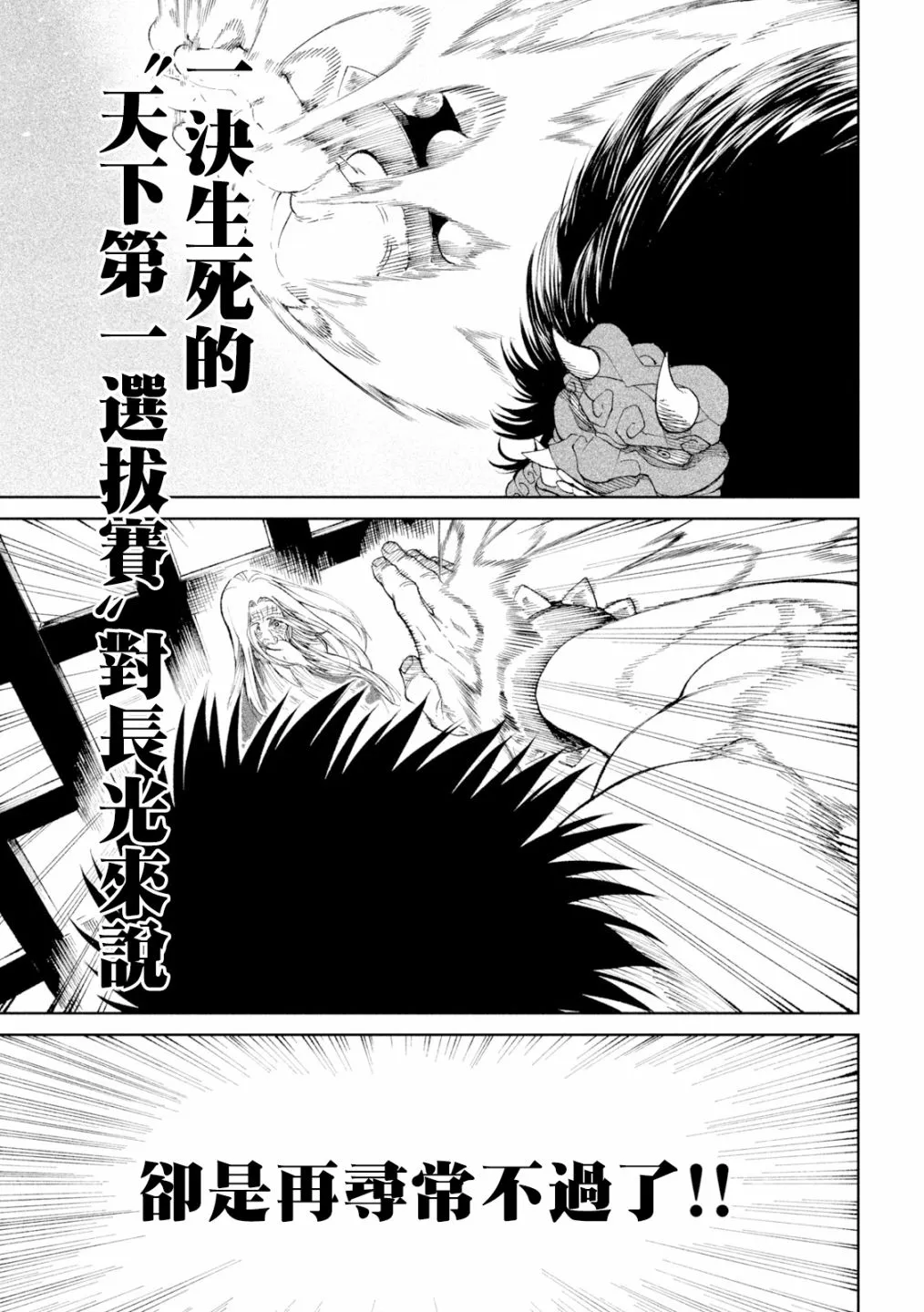第18话 第12页
