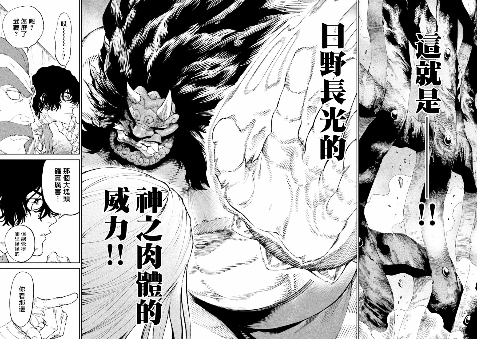 第18话 第14页