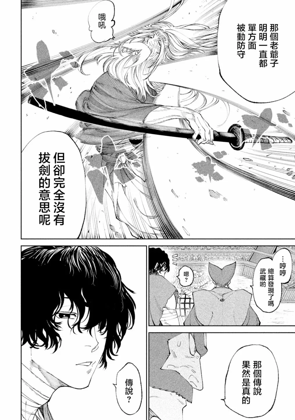 第18话 第15页