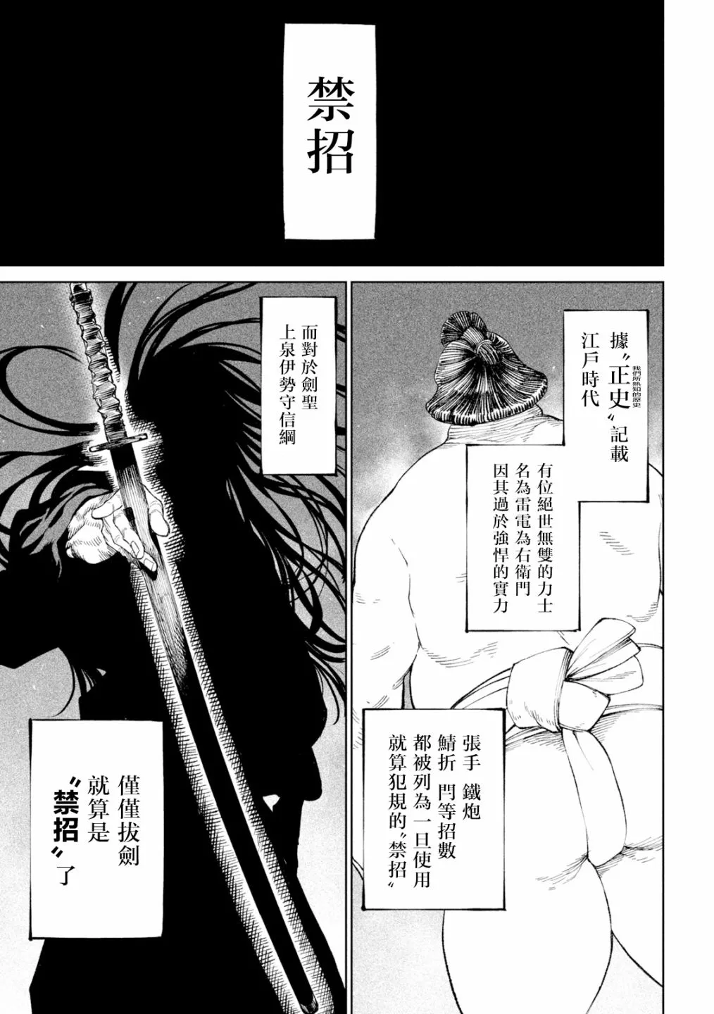 第18话 第16页