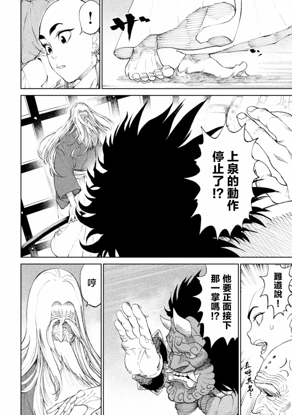 第18话 第17页