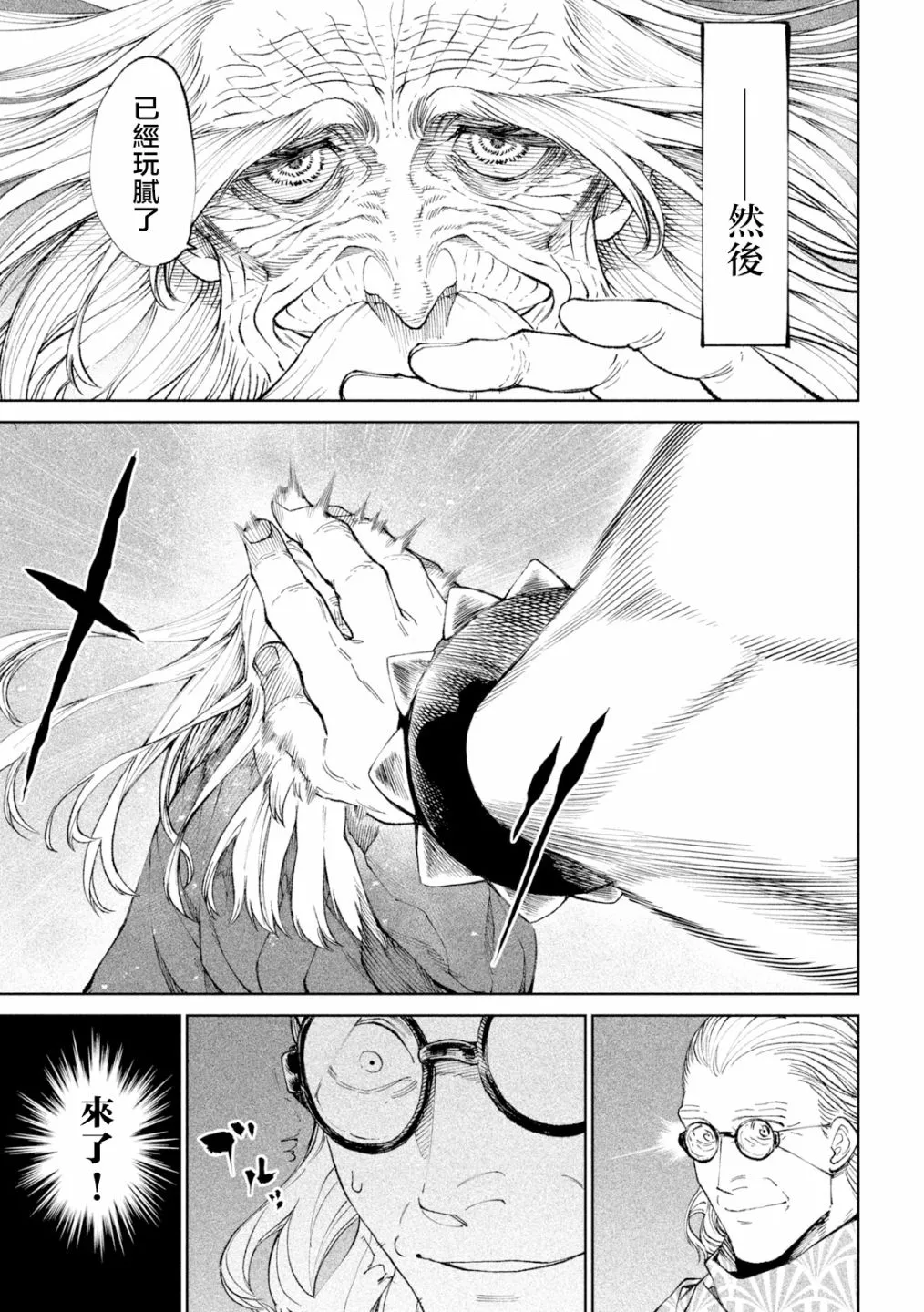 第18话 第18页
