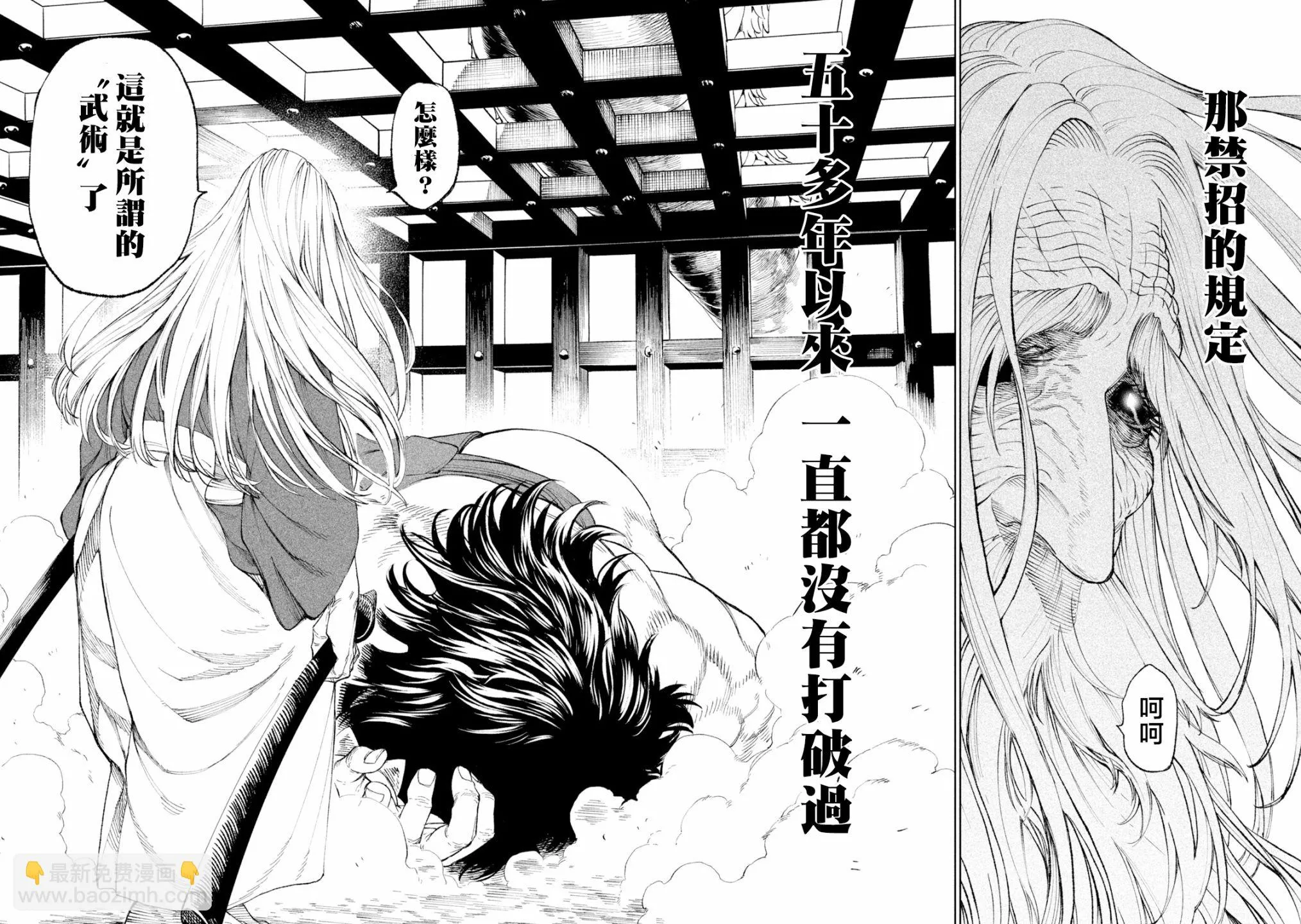 第18话 第20页