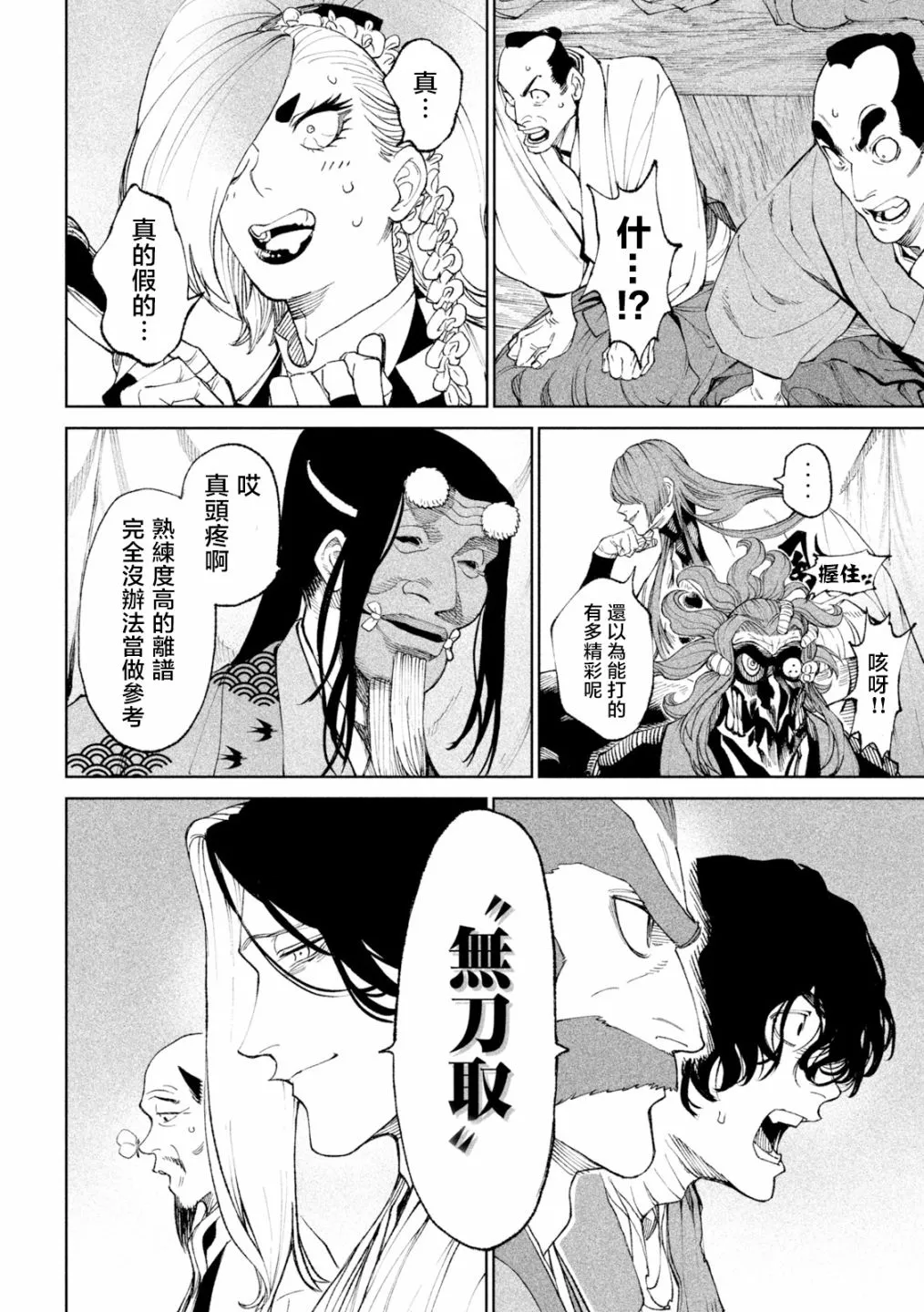 第18话 第21页