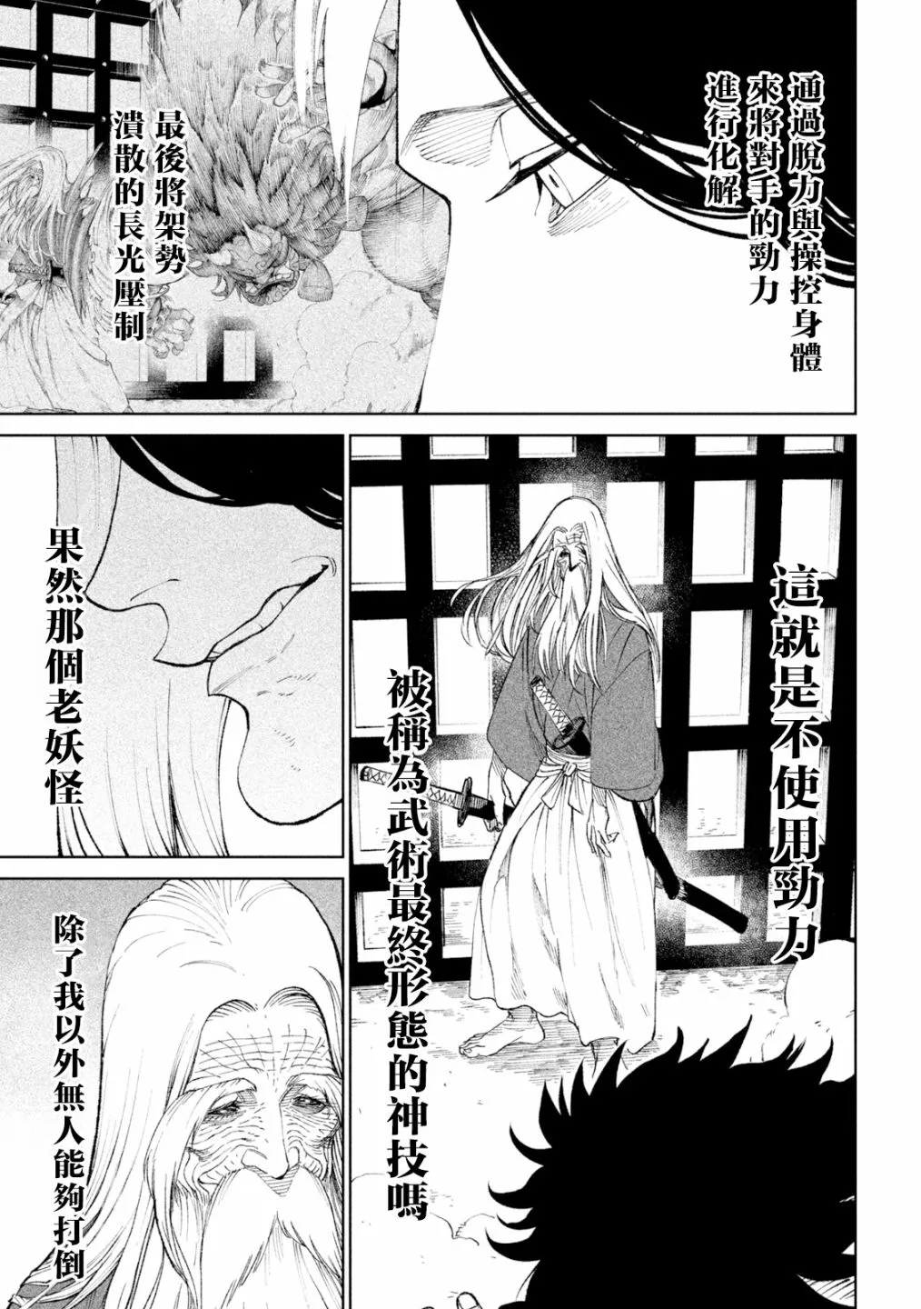 第18话 第22页