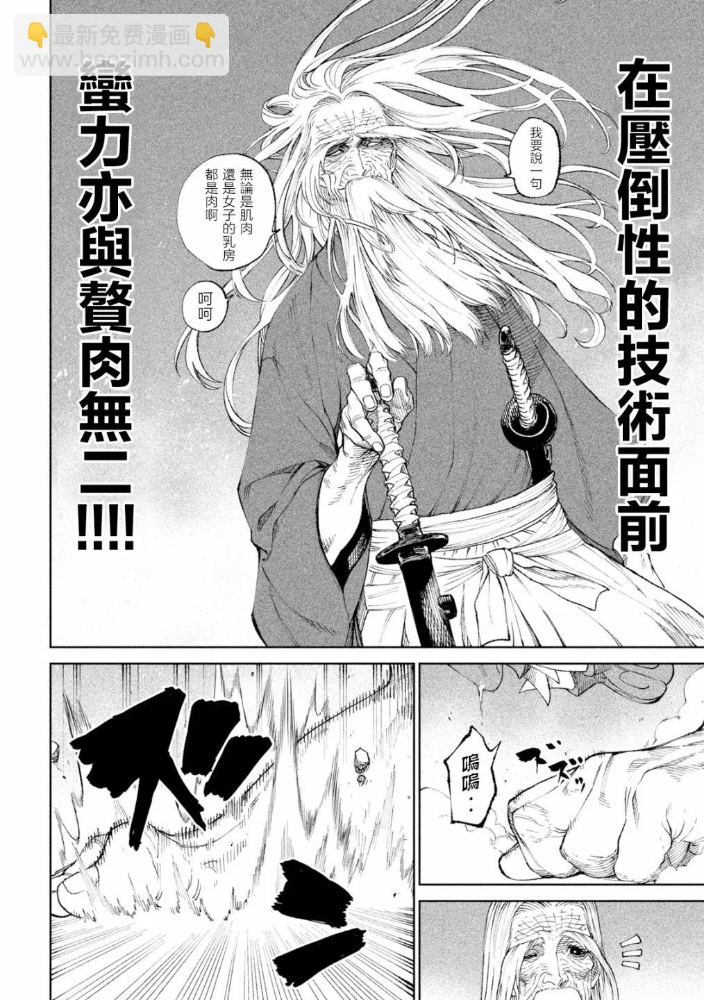 第18话 第23页