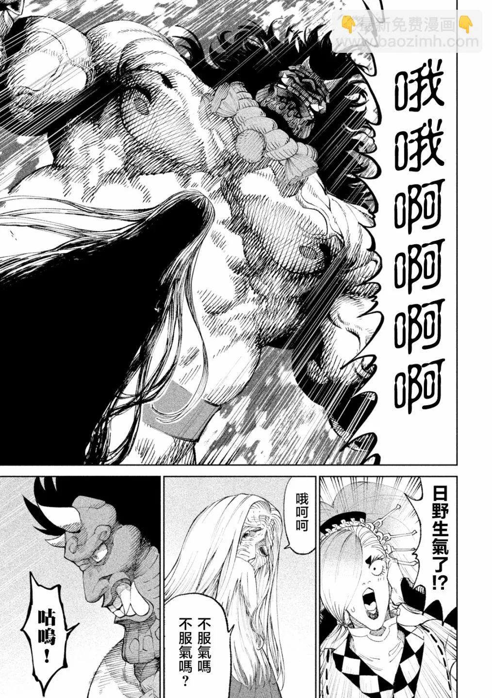 第18话 第24页