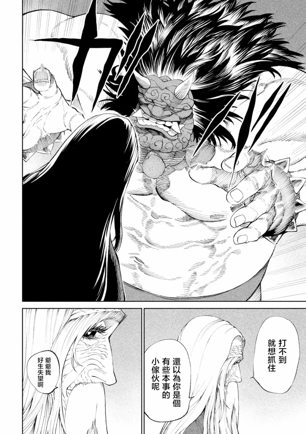 第18话 第25页
