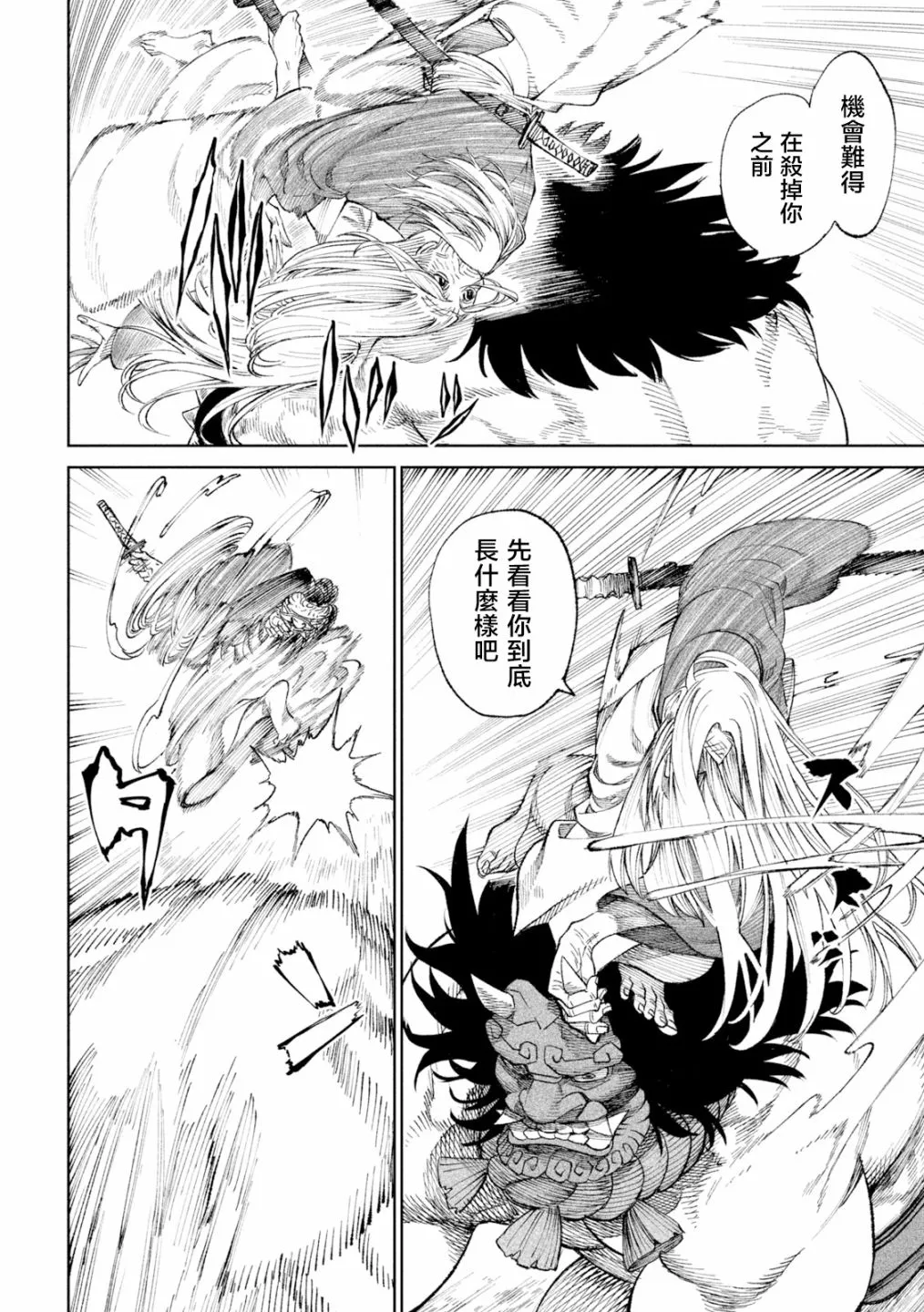 第18话 第27页