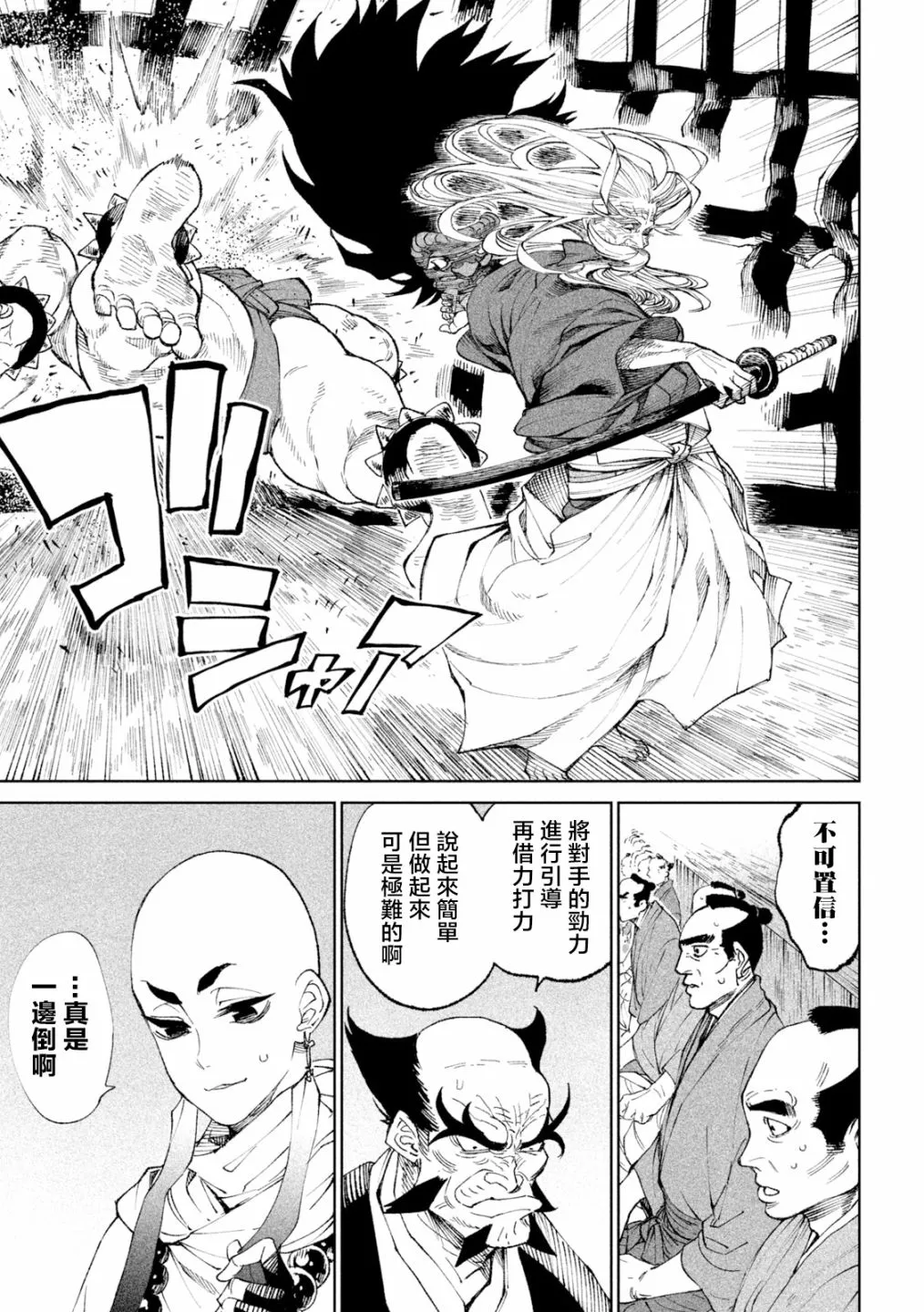第18话 第28页