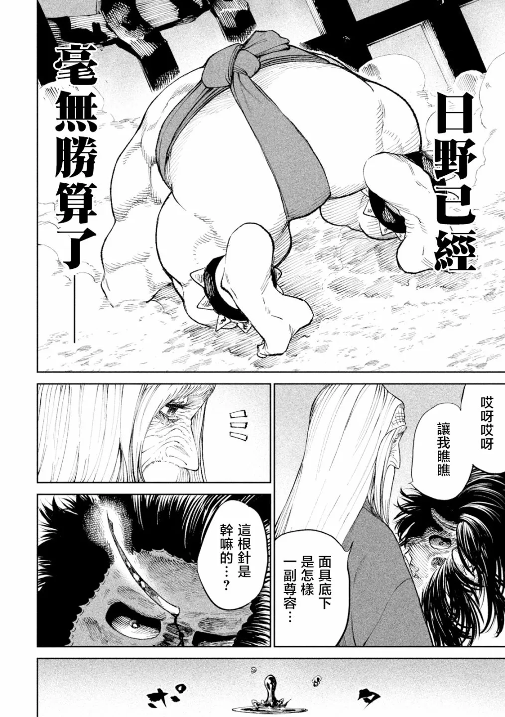 第18话 第29页