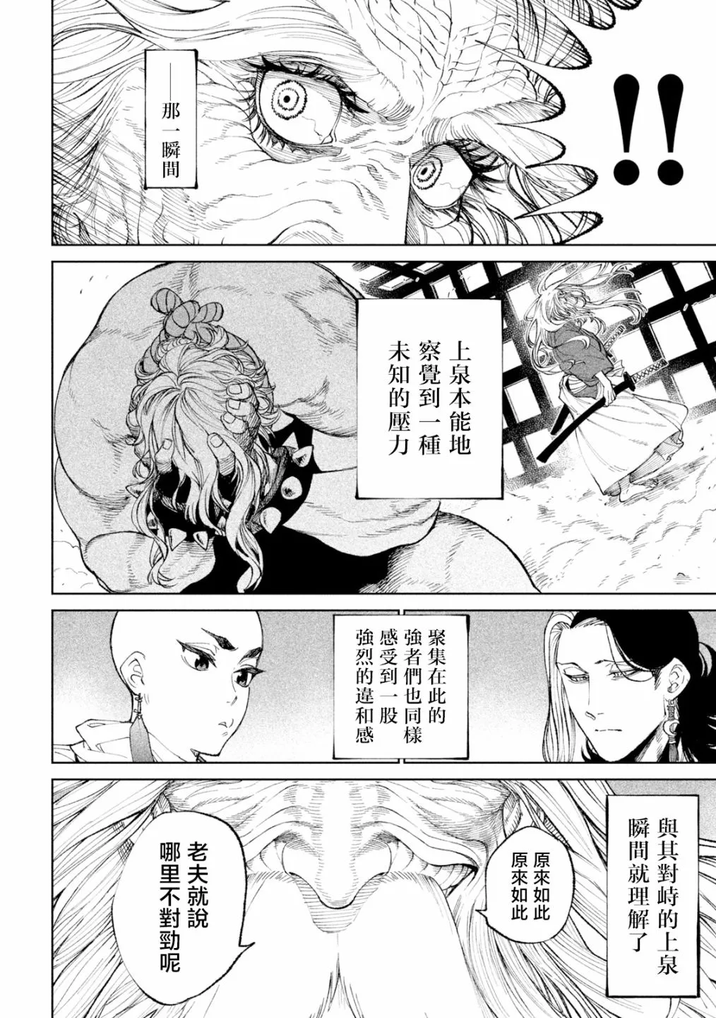 第18话 第31页