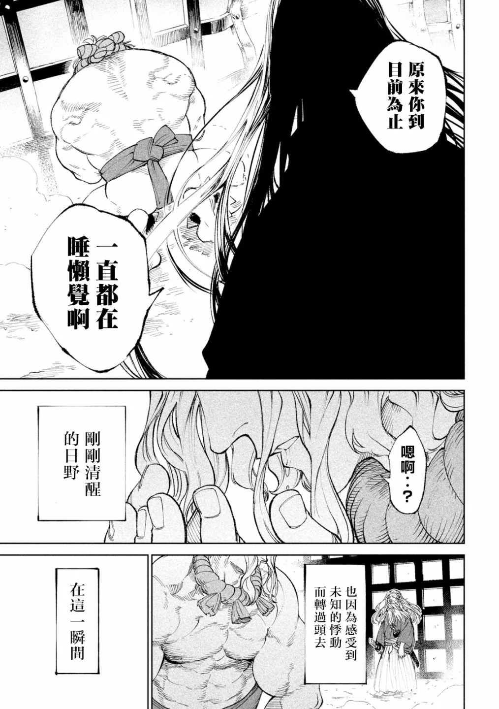 第18话 第32页
