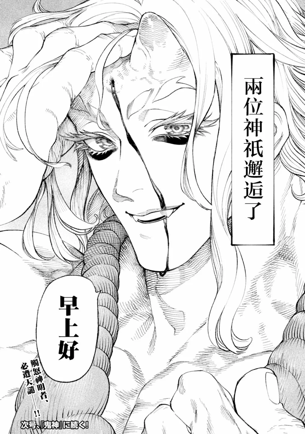 第18话 第33页