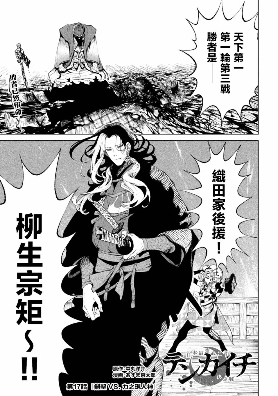 第17话 第1页