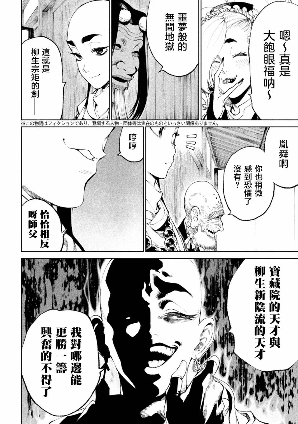 第17话 第2页