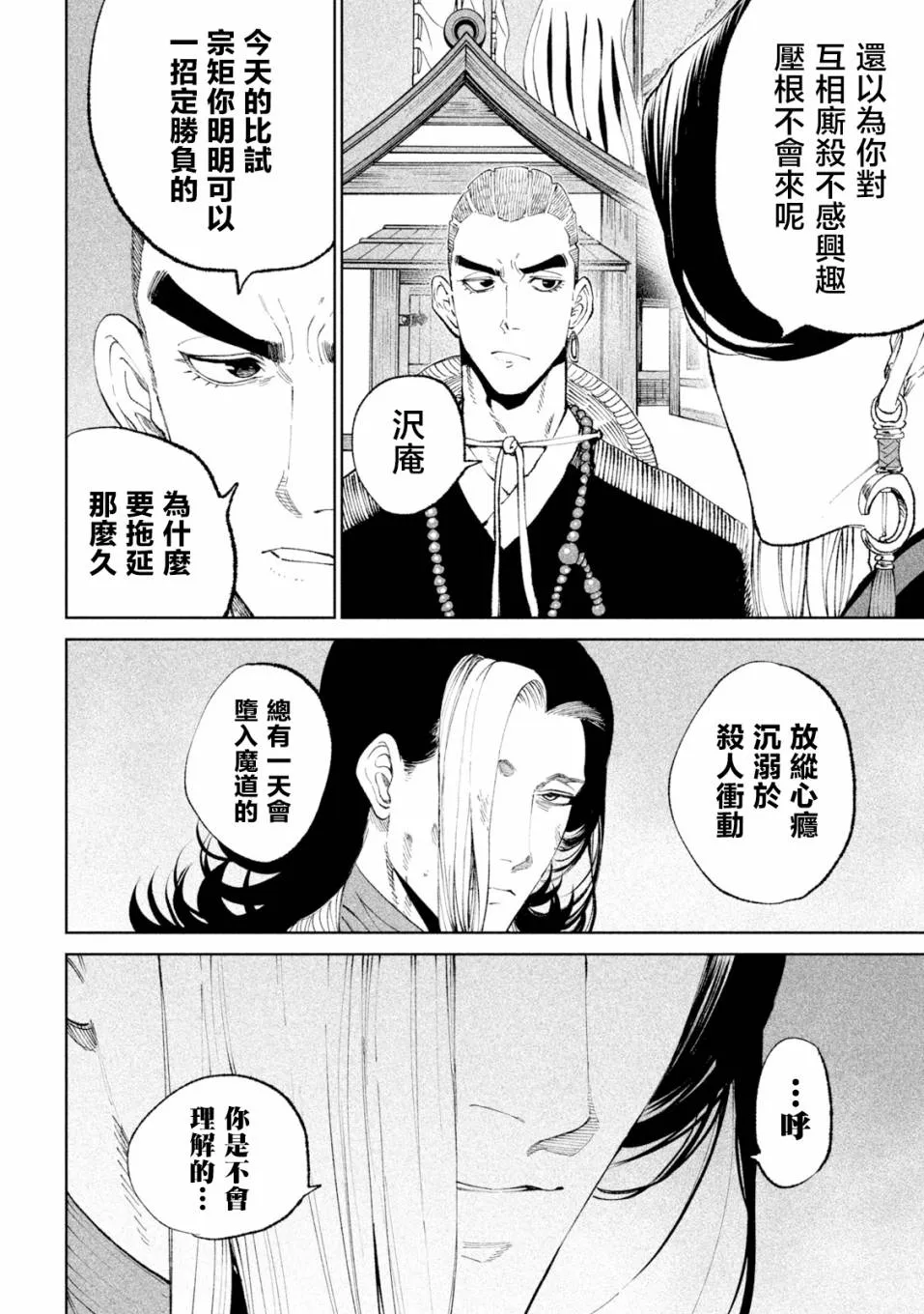 第17话 第4页