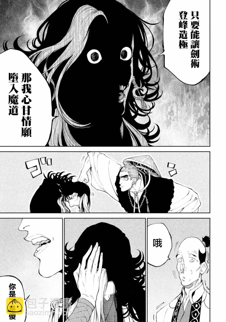 第17话 第5页