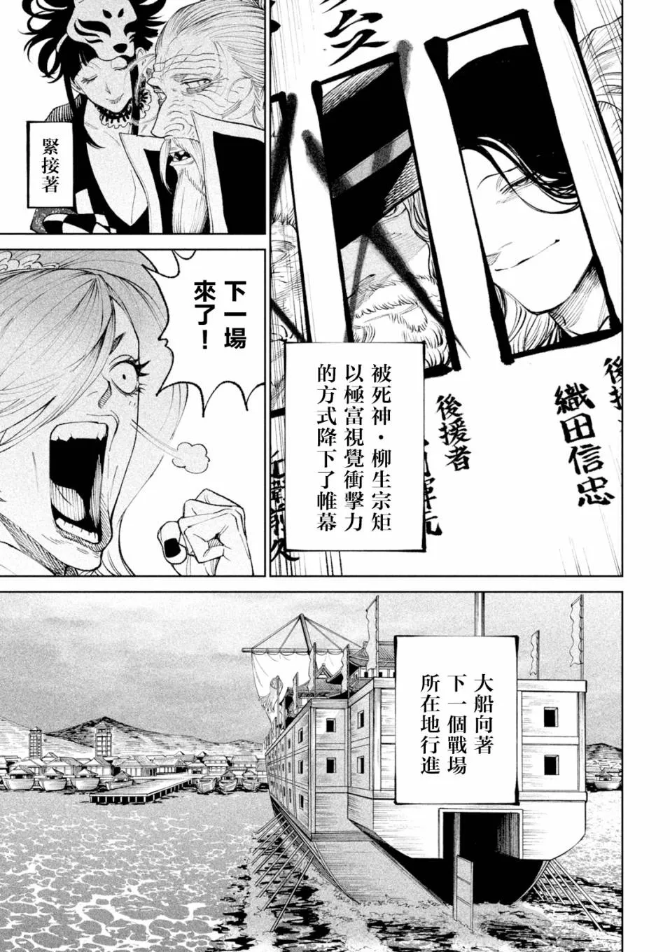 第17话 第7页